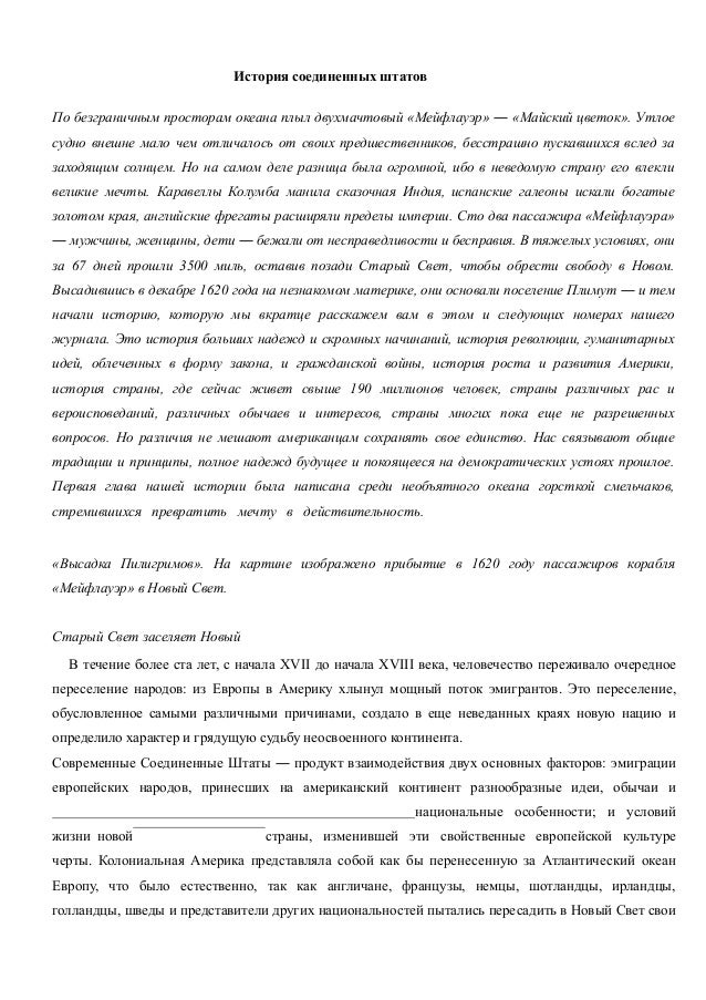 Годы Жизни Нового Света Годы Жизни Нового Света